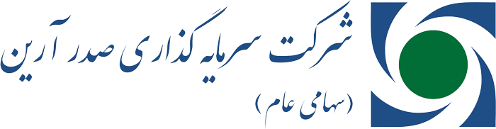 شرکت سرمایه‌گذاری صدر آرین